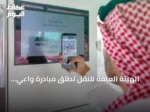 الهيئة العامة للنقل تطلق مبادرة واعي لتعزيز حقوق المستفيدين في قطاع السكك الحديدية