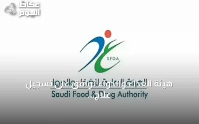 هيئة الغذاء والدواء توافق على تسجيل علاج مبتكر للورم النقوي المتعدد