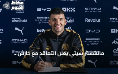 مانشستر سيتي يعلن التعاقد مع حارس الأرجنتين جيرونيمو رولي حتى 2028