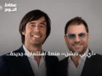 «آي بي نايشن»: منصة استثمارية جديدة تستهدف كتالوجات الموسيقى العربية وملكيتها الفكرية