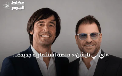 «آي بي نايشن»: منصة استثمارية جديدة تستهدف كتالوجات الموسيقى العربية وملكيتها الفكرية