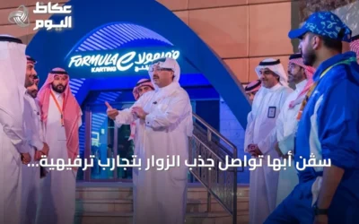 سڤن أبها تواصل جذب الزوار بتجارب ترفيهية عالمية وسط إقبال متزايد من السياح والسكان