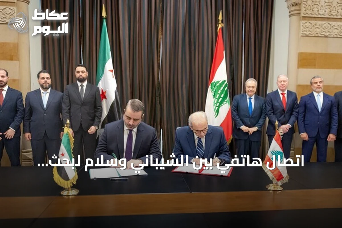 اتصال هاتفي بين الشيباني وسلام لبحث التعاون وأمن سوريا ولبنان