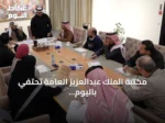مكتبة الملك عبدالعزيز العامة تحتفي باليوم العالمي للخط العربي بفعاليات فنية وثقافية متنوعة