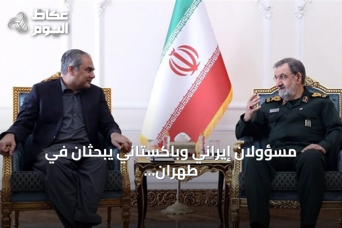 مسؤولان إيراني وباكستاني يبحثان في طهران العلاقات الثنائية والمستجدات الإقليمية