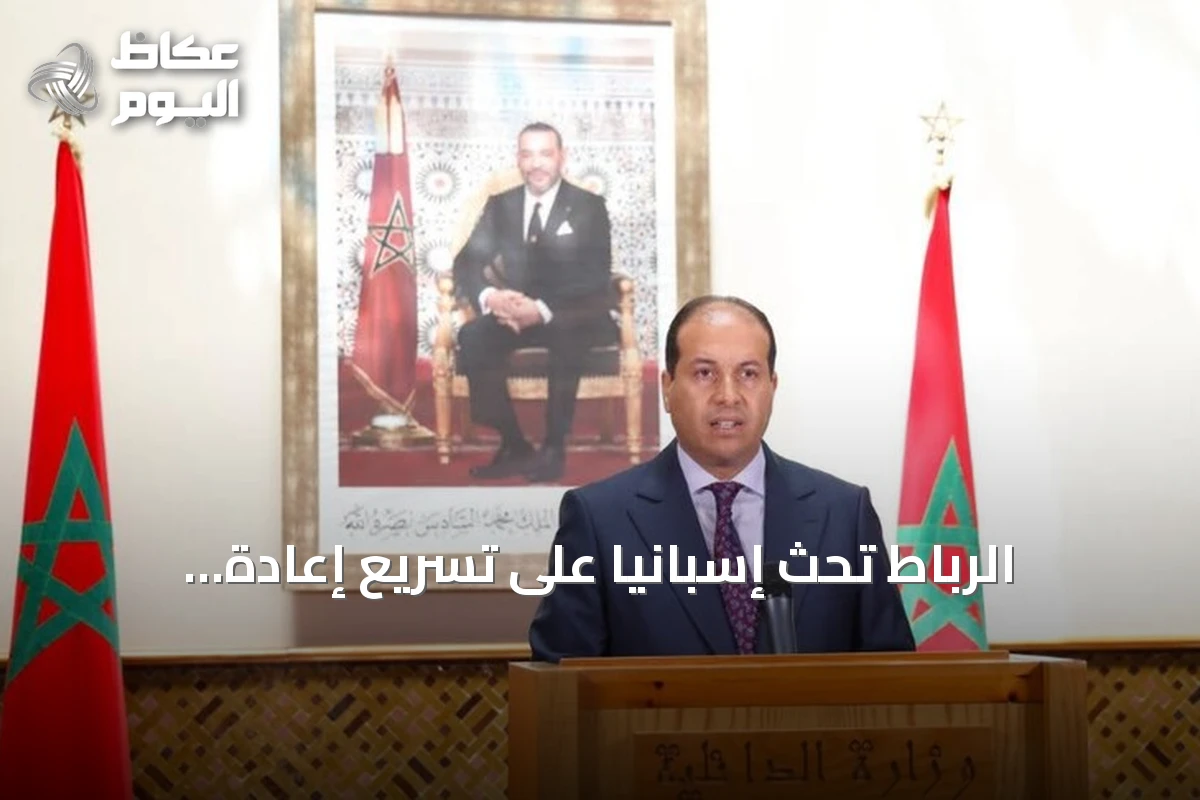 الرباط تحث إسبانيا على تسريع إعادة القاصرين غير المصحوبين من سبتة