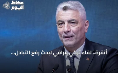 أنقرة.. لقاء تركي عراقي لبحث رفع التبادل التجاري إلى 30 مليار دولار