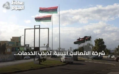 شركة الاتصالات الليبية: تذبذب الخدمات بالمنطقة الغربية بسبب عمل تخريبي في الغرفة الرئيسية