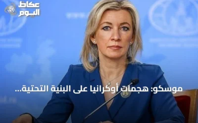 موسكو: هجمات أوكرانيا على البنية التحتية الزراعية ترفع أسعار الغذاء عالمياً