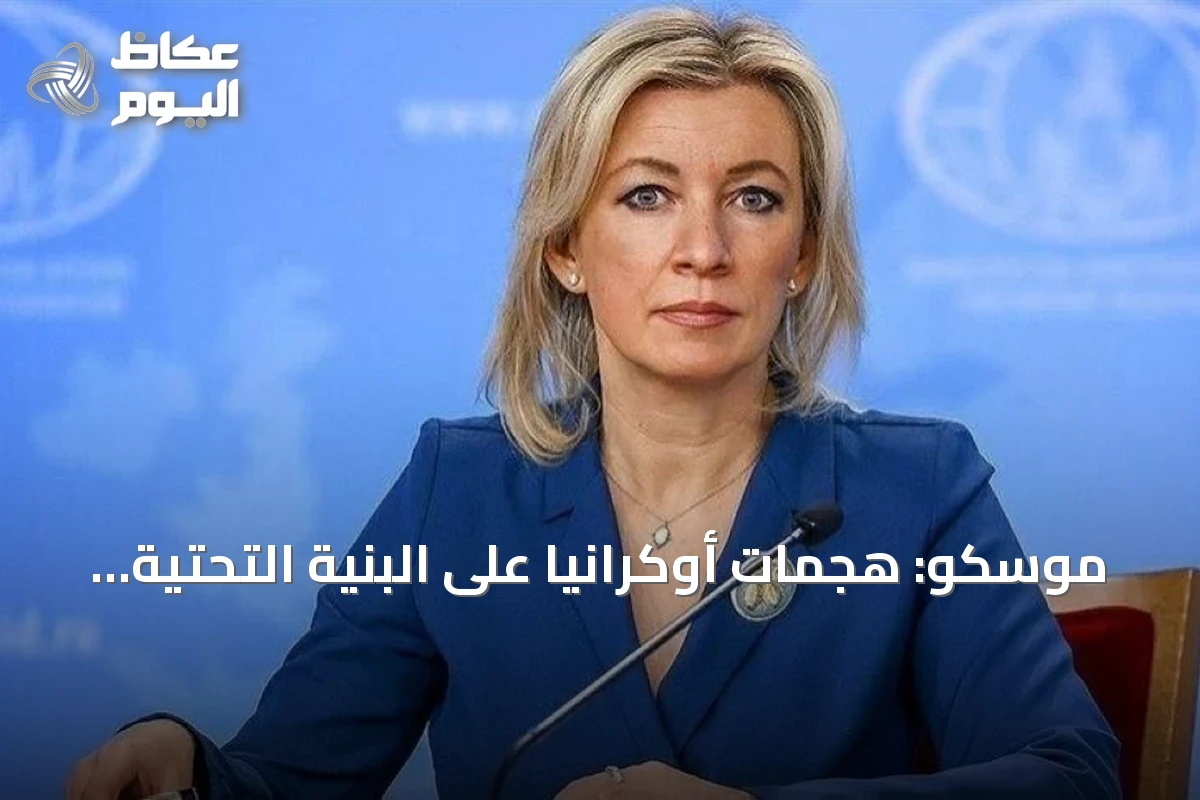 موسكو: هجمات أوكرانيا على البنية التحتية الزراعية ترفع أسعار الغذاء عالمياً