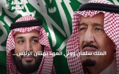الملك سلمان وولي العهد يهنئان الرئيس المجري الجديد بمناسبة أدائه اليمين الدستورية