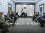 العراق وأمريكا يقرران إنهاء الوجود العسكري للتحالف الدولي في 30 سبتمبر 2026