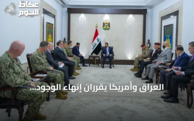 العراق وأمريكا يقرران إنهاء الوجود العسكري للتحالف الدولي في 30 سبتمبر 2026