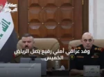وفد عراقي أمني رفيع يصل الرياض الخميس لبحث الاعتداءات والمسيرات