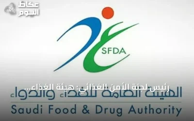 رئيس لجنة الأمن الغذائي: هيئة الغذاء والدواء تقود الرقابة على منتجات متاجر التخفيضات