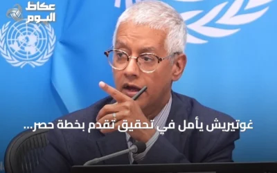 غوتيريش يأمل في تحقيق تقدم بخطة حصر السلاح بيد الدولة العراقية