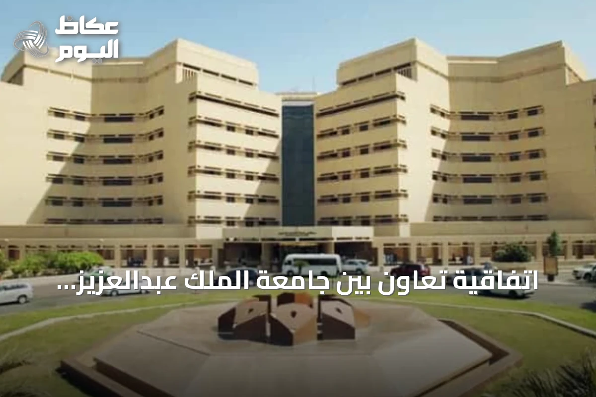 اتفاقية تعاون بين جامعة الملك عبدالعزيز وشركة فندقية لتأهيل الكفاءات في السياحة والضيافة