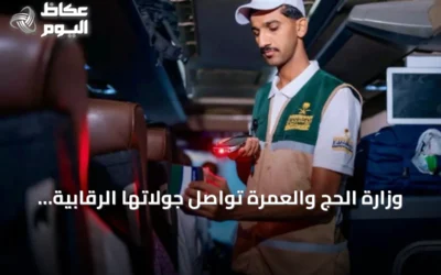 وزارة الحج والعمرة تواصل جولاتها الرقابية اليومية لضمان جودة الخدمات لضيوف الرحمن