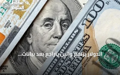 الدولار يرتفع والين يتراجع بعد بيانات تضخم أمريكية مطابقة للتوقعات