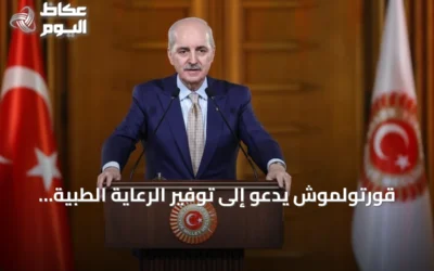 قورتولموش يدعو إلى توفير الرعاية الطبية الكاملة للغنوشي والإفراج عنه في تونس