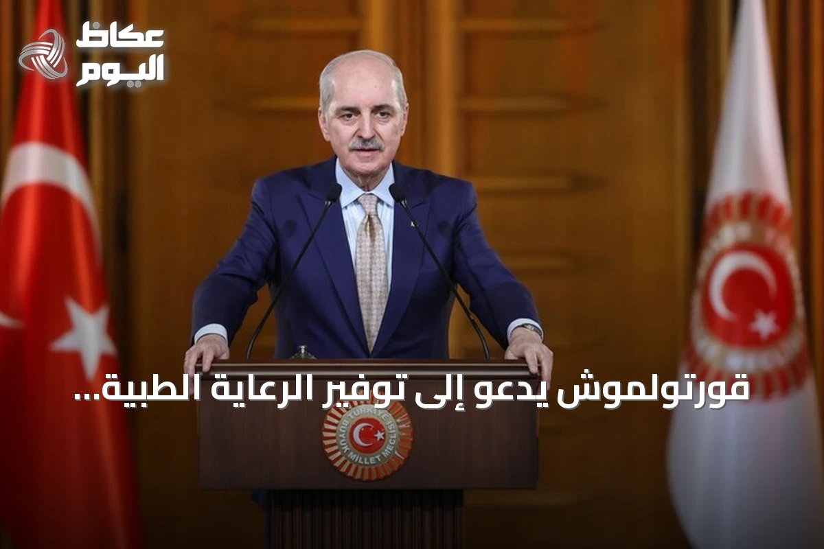 قورتولموش يدعو إلى توفير الرعاية الطبية الكاملة للغنوشي والإفراج عنه في تونس