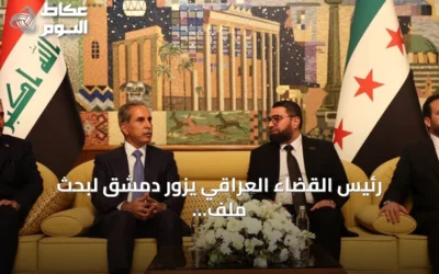 رئيس القضاء العراقي يزور دمشق لبحث ملف معتقلي داعش المنقولين إلى السجون العراقية