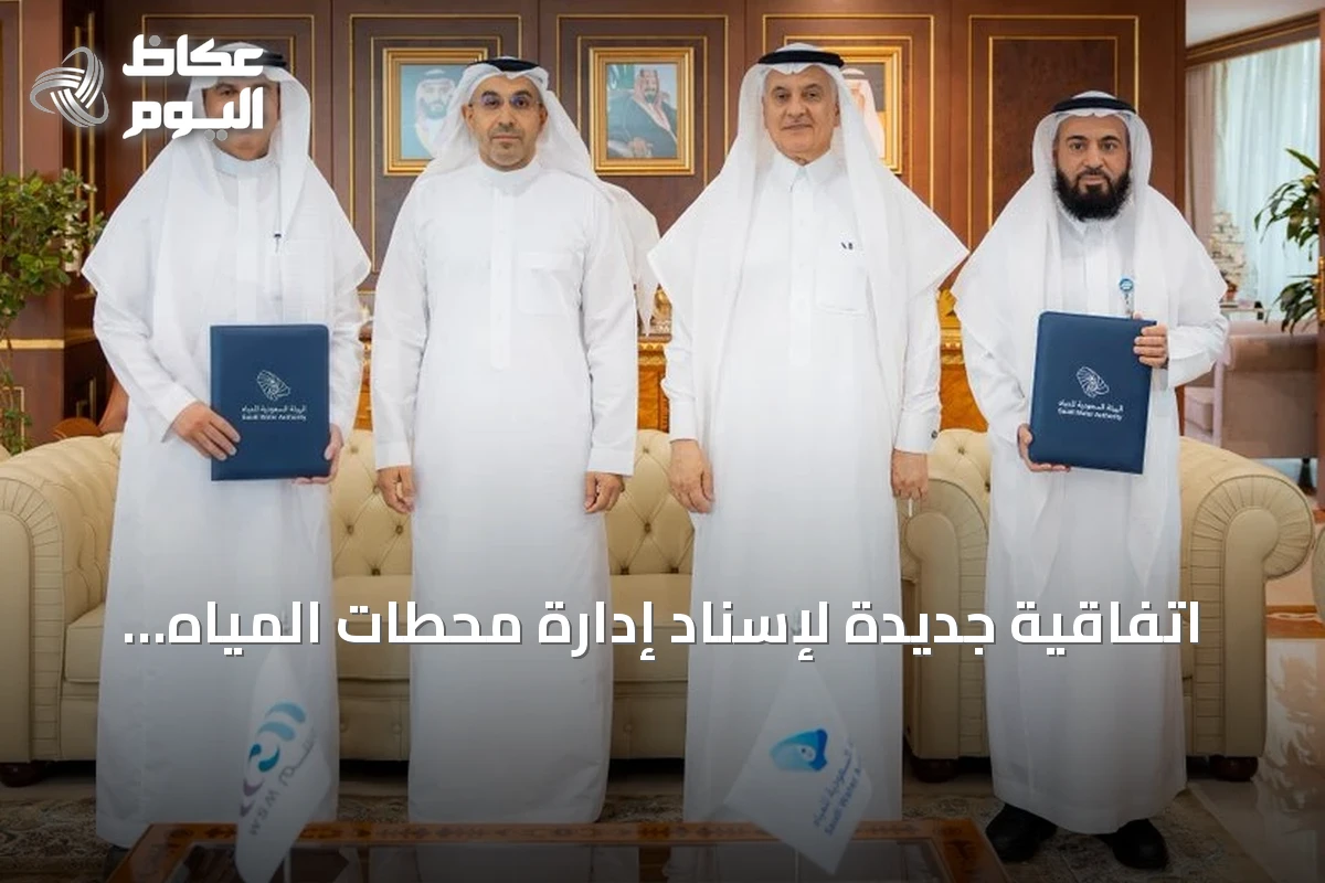 اتفاقية جديدة لإسناد إدارة محطات المياه الجوفية والسطحية إلى ‘حلول المياه’