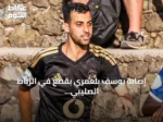 إصابة يوسف بلعمري بقطع في الرباط الصليبي تضرب صفوف الأهلي المصري
