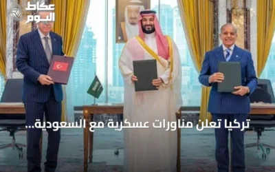 تركيا تعلن مناورات عسكرية مع السعودية وباكستان بموجب اتفاق مكة الدفاعي