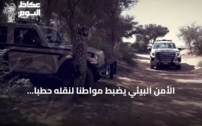الأمن البيئي يضبط مواطناً لنقله حطباً محلياً في محمية الإمام فيصل بن تركي الملكية
