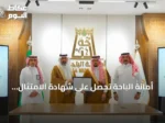 أمانة الباحة تحصل على شهادة الامتثال للسلامة الإسعافية من الهلال الأحمر