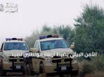 الأمن البيئي يضبط أربعة مواطنين لصيد الفطريات دون ترخيص في المدينة المنورة
