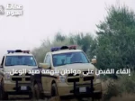 إلقاء القبض على مواطن بتهمة صيد الوعل المهدد بالانقراض في أبها