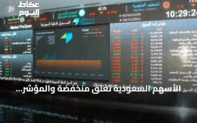 الأسهم السعودية تغلق منخفضة والمؤشر الرئيسي عند 10823.60 نقطة
