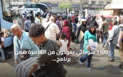 1100 سوداني يعودون من القاهرة ضمن برنامج العودة الطوعية