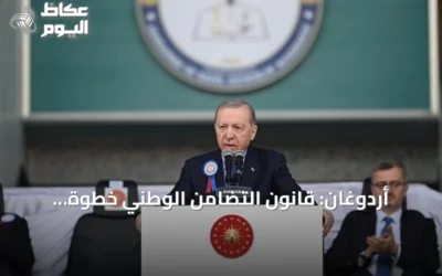 أردوغان: قانون التضامن الوطني خطوة تاريخية نحو ‘تركيا بلا إرهاب’
