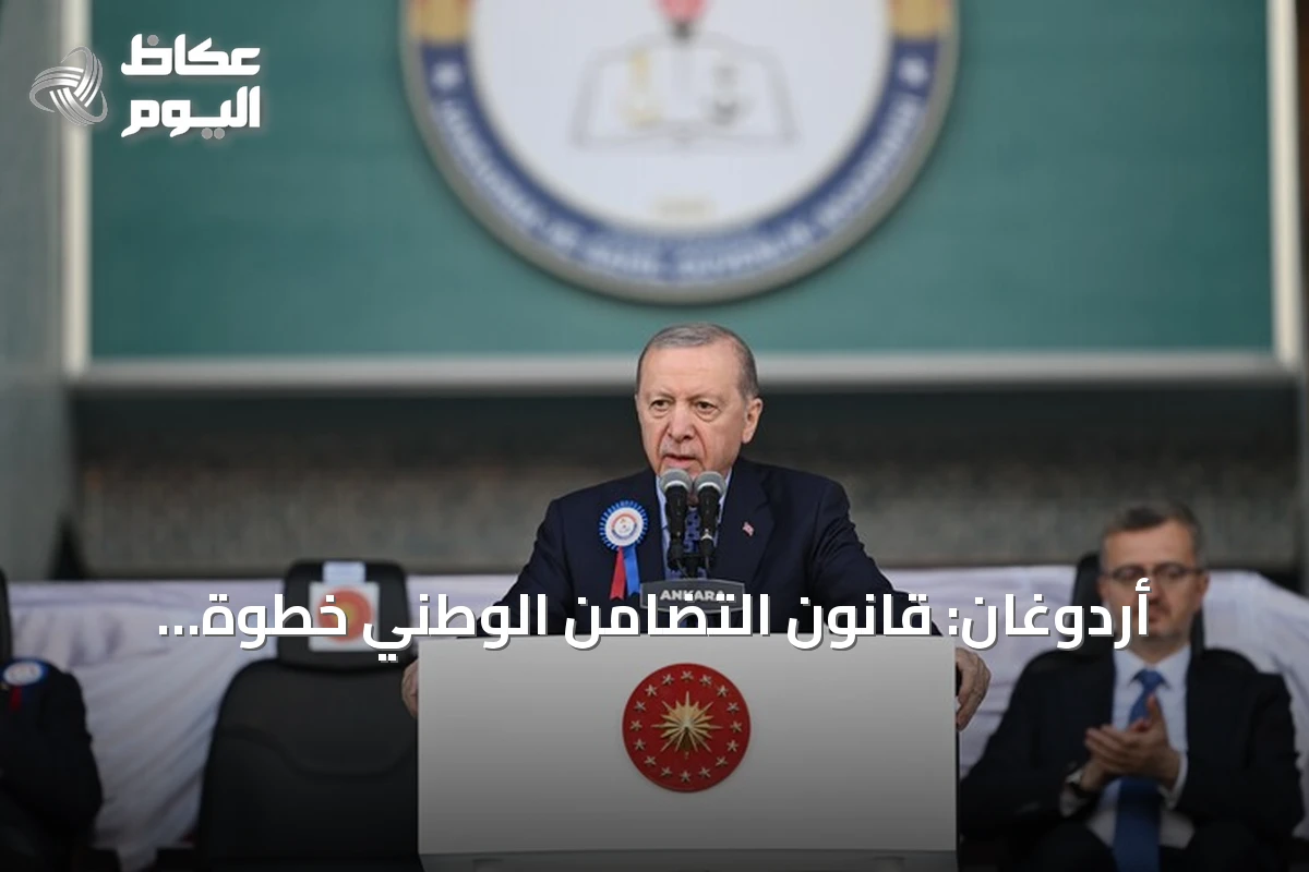 أردوغان: قانون التضامن الوطني خطوة تاريخية نحو ‘تركيا بلا إرهاب’