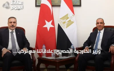 وزير الخارجية المصري: علاقاتنا مع تركيا ركيزة للاستقرار ونتطلع إلى رفع التبادل التجاري إلى 15 مليار دولار