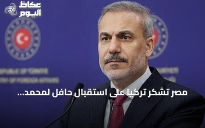 مصر تشكر تركيا على استقبال حافل لمحمد صلاح بعد انضمامه لطرابزون سبور