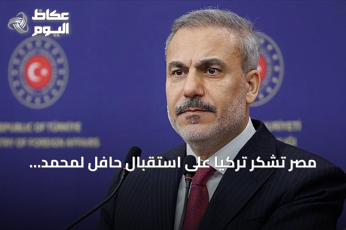 مصر تشكر تركيا على استقبال حافل لمحمد صلاح بعد انضمامه لطرابزون سبور