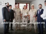 وفد سوري يلتقي ممثلين روس لبحث تشغيل مطار اللاذقية الدولي
