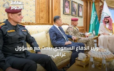 وزير الدفاع السعودي يبحث مع مسؤول عراقي تعزيز التعاون العسكري والتطورات الإقليمية