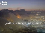 الأجواء الجبلية والحركة السياحية تمنح ليالي أبها طابعاً استثنائياً
