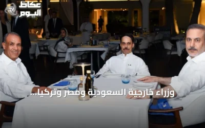 وزراء خارجية السعودية ومصر وتركيا يتباحثون تطورات المنطقة في لقاء بالعلمين المصرية