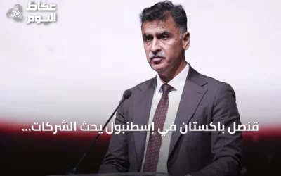 قنصل باكستان في إسطنبول يحث الشركات التركية على ضخ استثمارات في بلاده