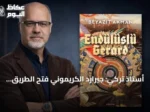 أستاذ تركي: جيرارد الكريموني فتح الطريق أمام نهضة أوروبا بنقل علوم الحضارة الإسلامية