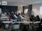 العتيبي: مشاركة السعودية في الأولمبياد الدولي للمواصفات استثمار علمي في الشباب