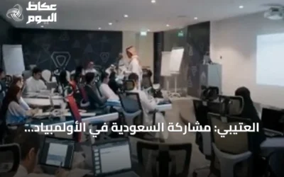 العتيبي: مشاركة السعودية في الأولمبياد الدولي للمواصفات استثمار علمي في الشباب