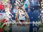 البولندية شفيونتيك والأمريكي شيلتون يحرزان لقبي تورنتو المفتوحة للتنس