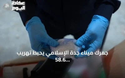 جمرك ميناء جدة الإسلامي يحبط تهريب 58.6 كيلوغرام من الشبو مخبأة في أحذية